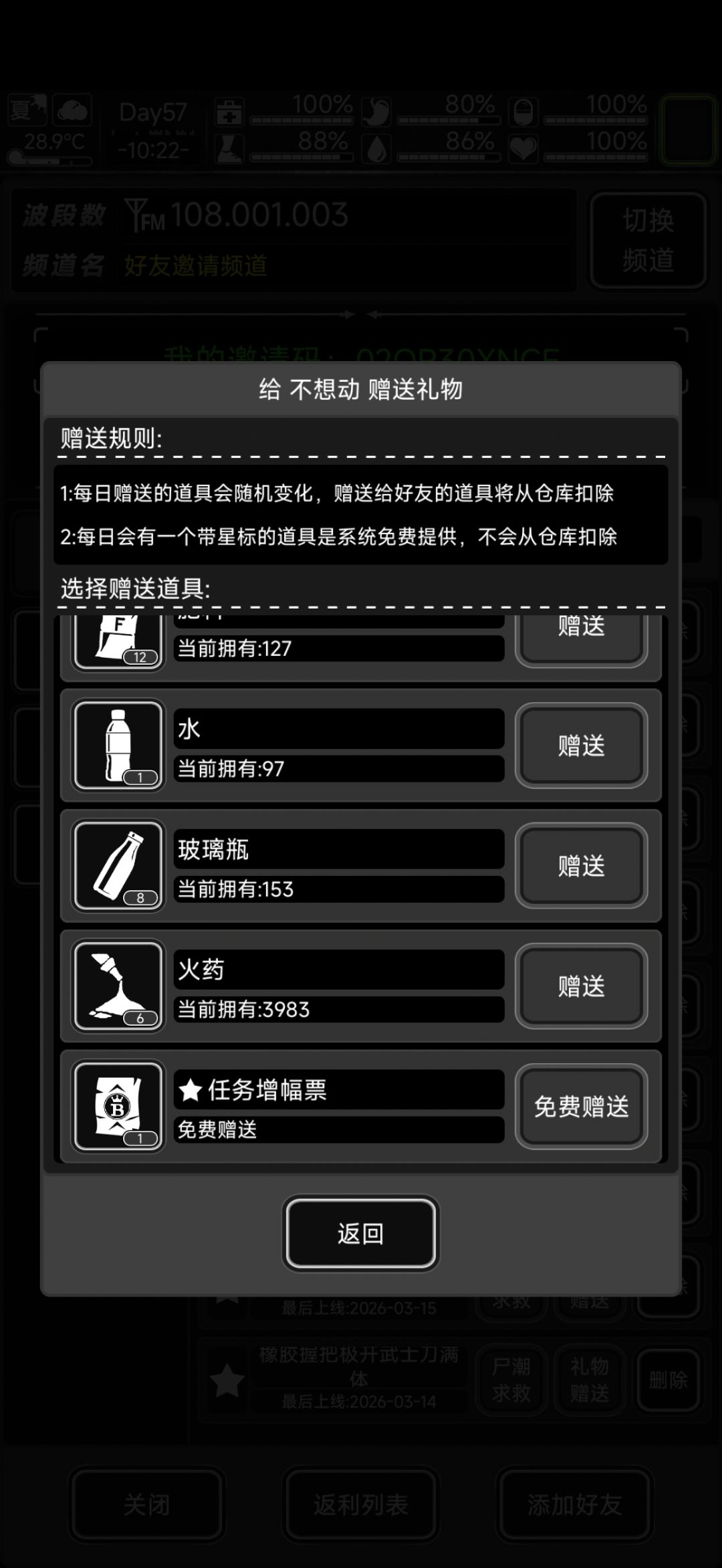 三卡,加好友 2