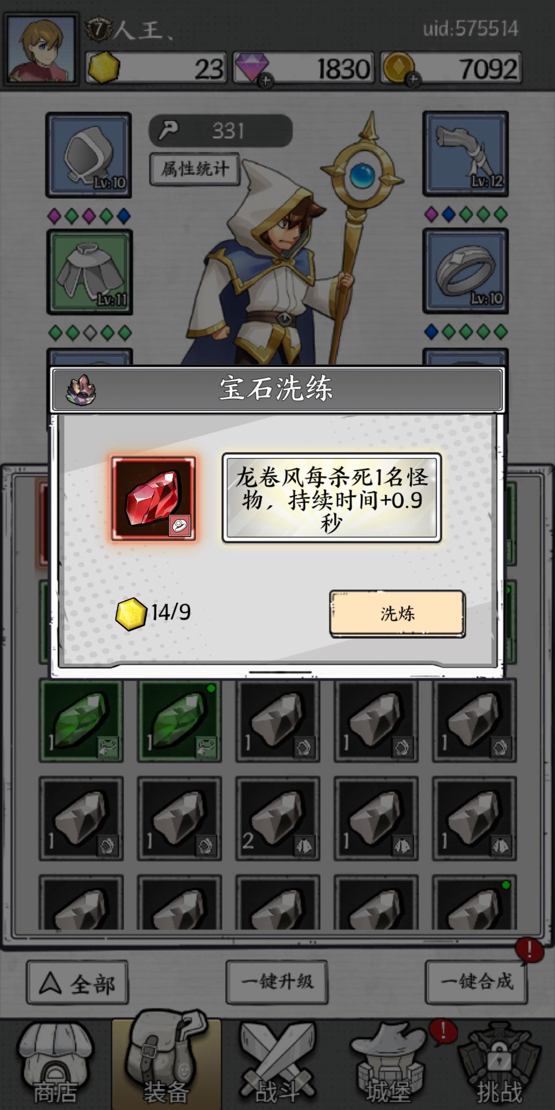 刚完几天才10级攻300多点运气好出了个绝世 1