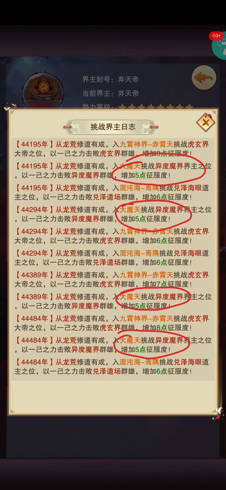 小小真诀太难了截图