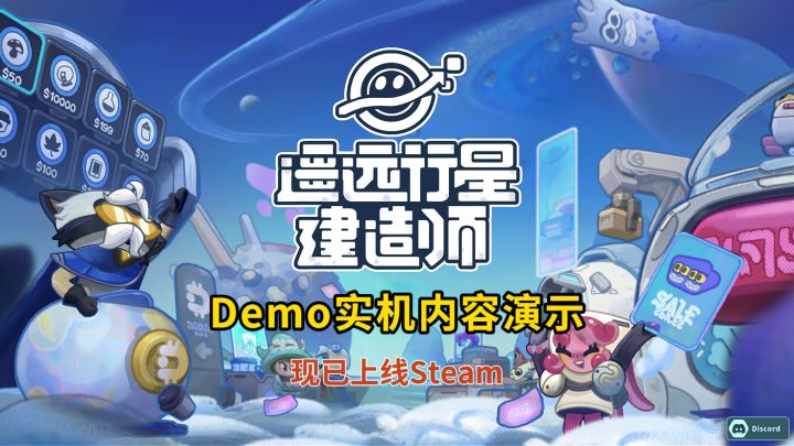 【独游首曝】《遥远行星:建造师》Demo试玩版实机玩法演示!截图