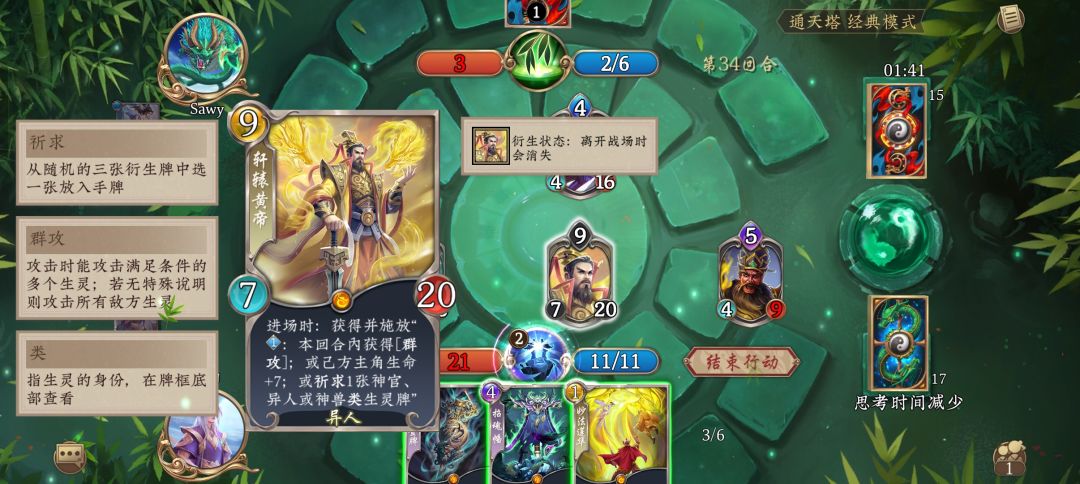 局内主动技能无法选。 2
