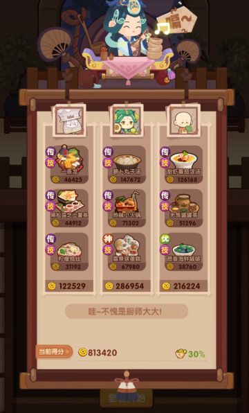 【20240202风云宴（打更人 玉贵人）】州级作业【两份】来啦~