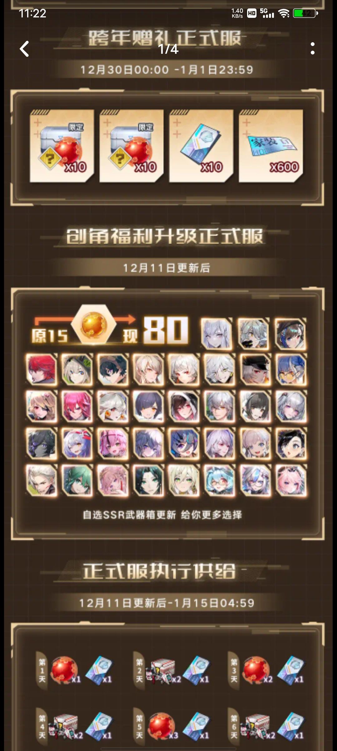 又是虚假宣传 3