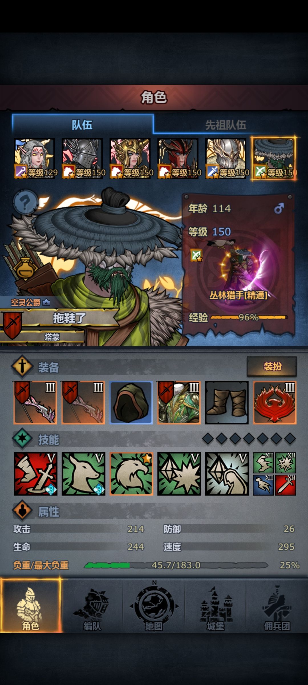 请选择你的守护神 5