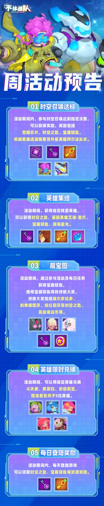 3.31周活动预告（服务器范围：1~998）