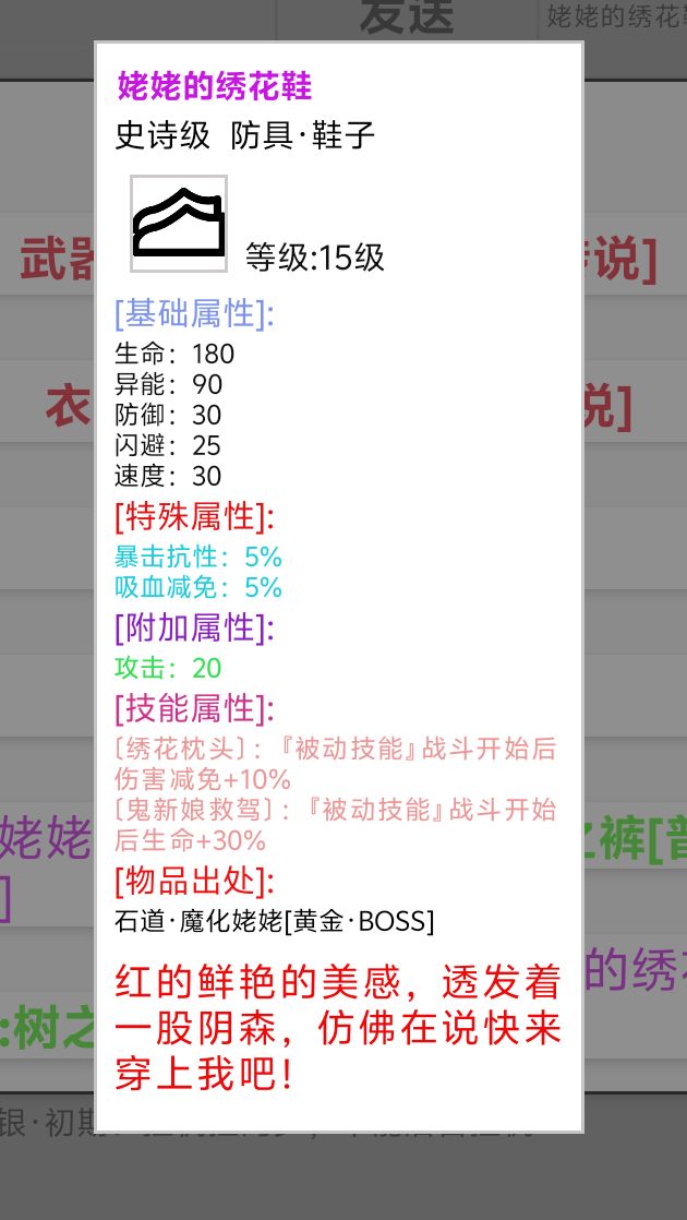 顺利开局与后台挂机跟游戏特色介绍 8