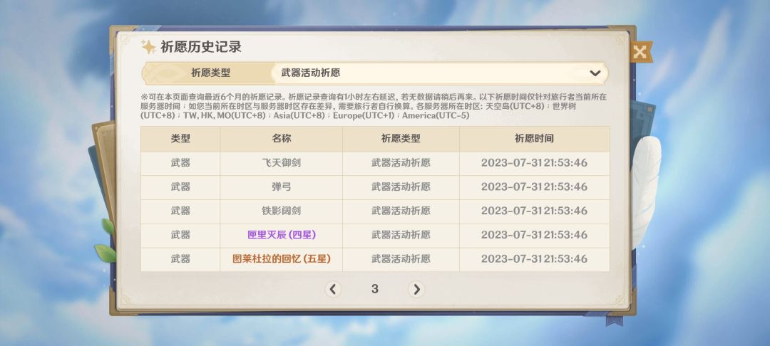 非酋也有翻身的时候! 4