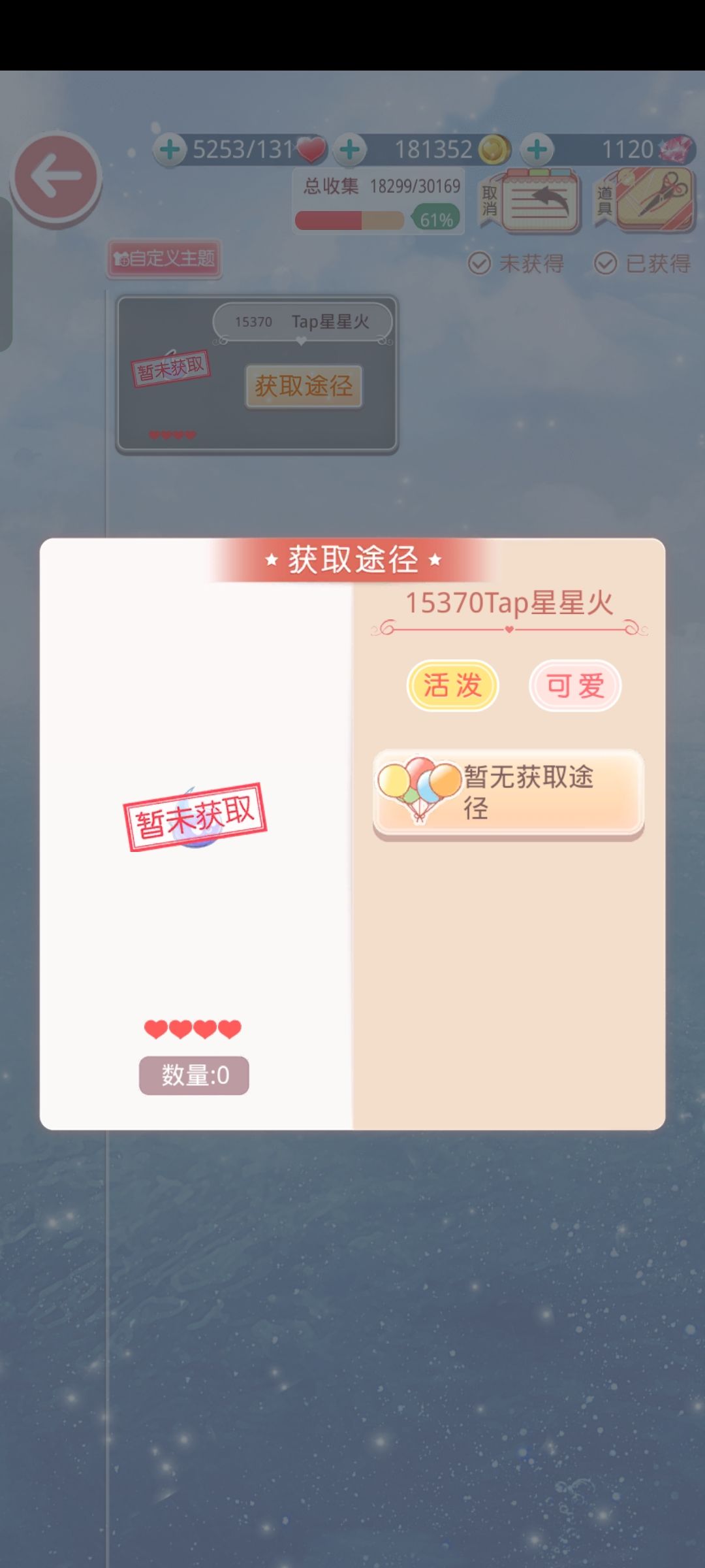 tap礼包里面没道具 2