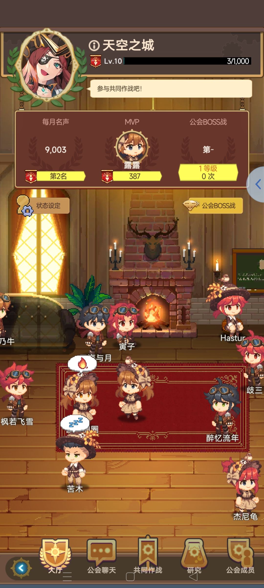 一区天空之城公会收人!! 1