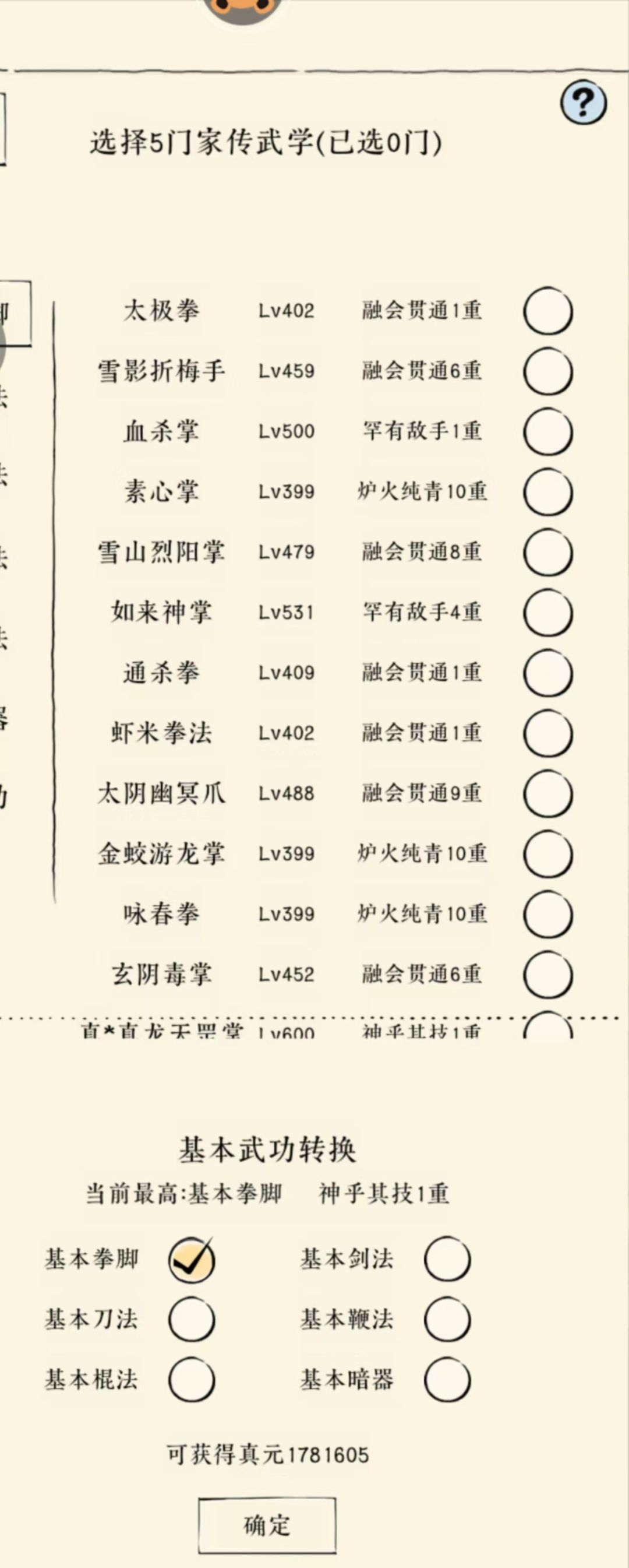 到目标了,轮回了 1