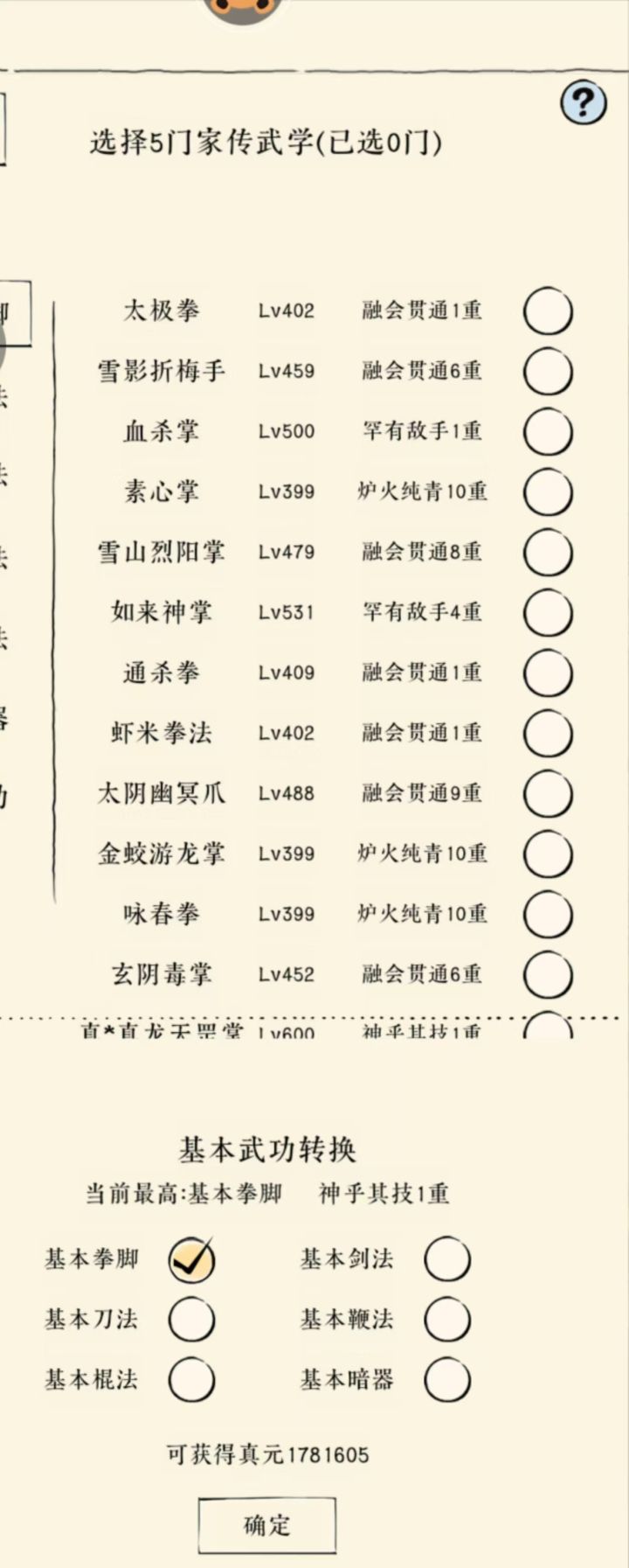 到目标了,轮回了截图