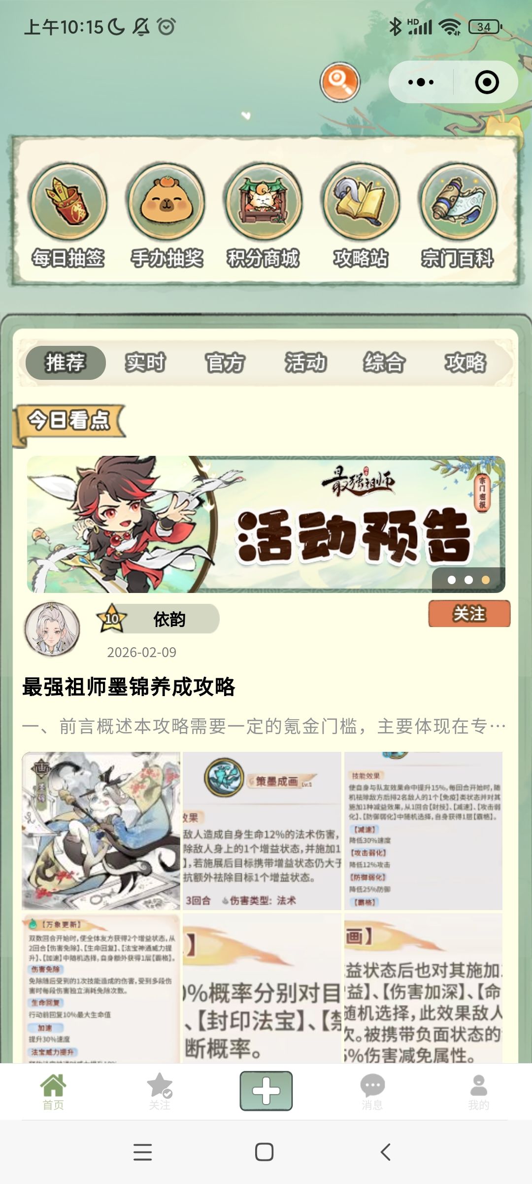 小程序抽奖开始了 2