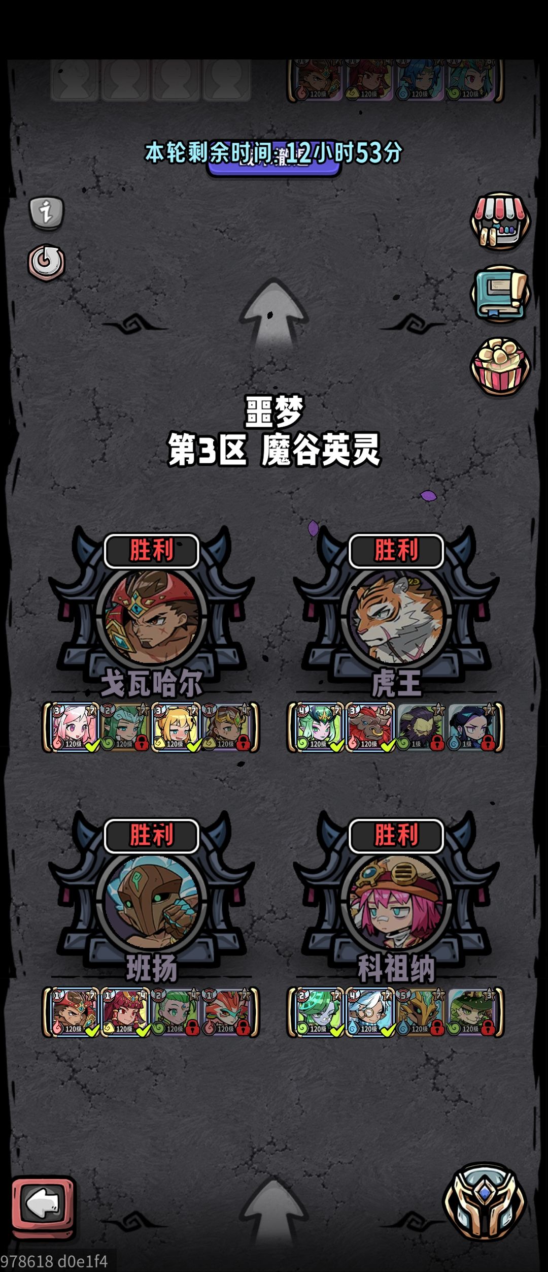 噩梦魔界远征自用MARK 3