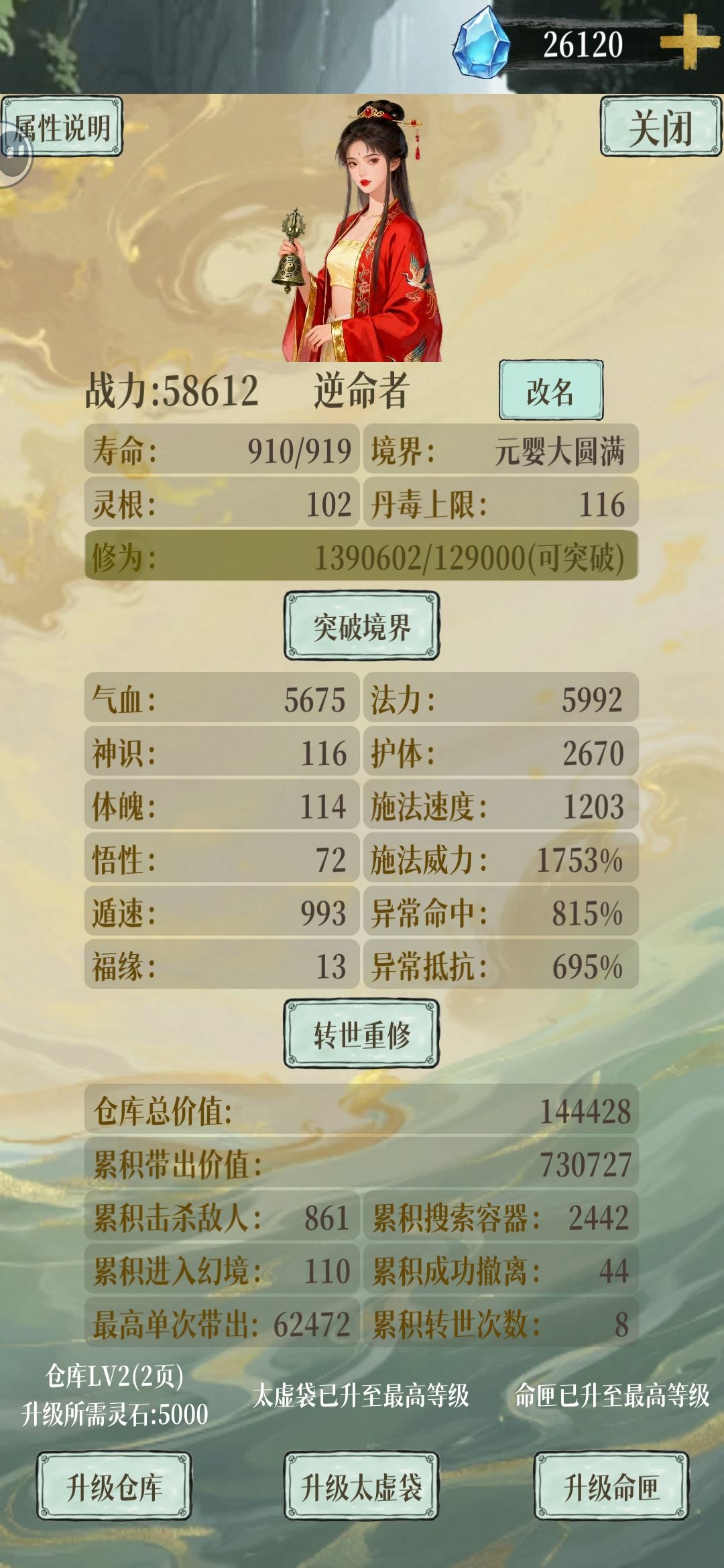 原来还有落宝铜钱这种东西,萌新纯硬捡 8