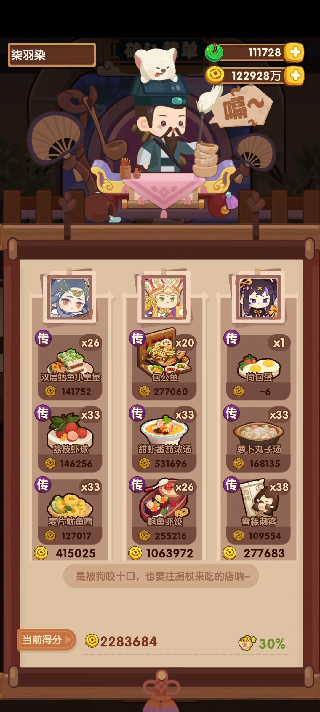 1016御前凉菜➕宴会 3