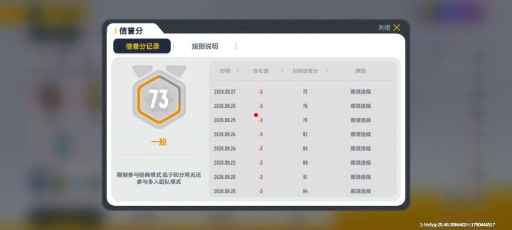 我自认为我是一个素质不错且嘴巴干净的人截图
