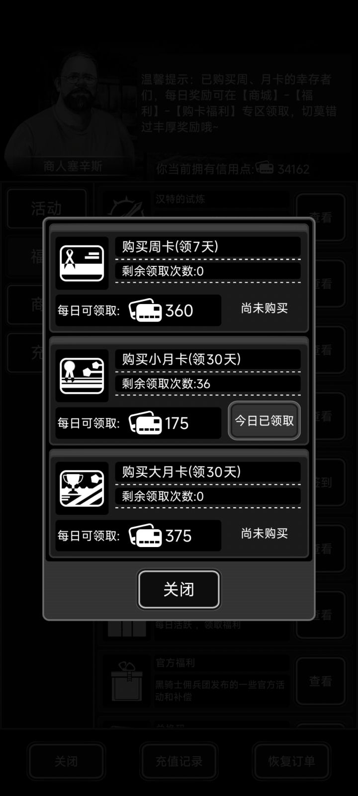 小月卡玩家,好友+截图