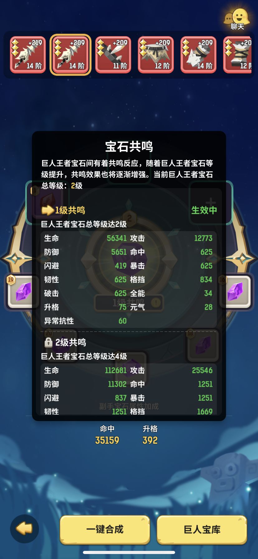 新宝石又是一个没有生效的系统 2