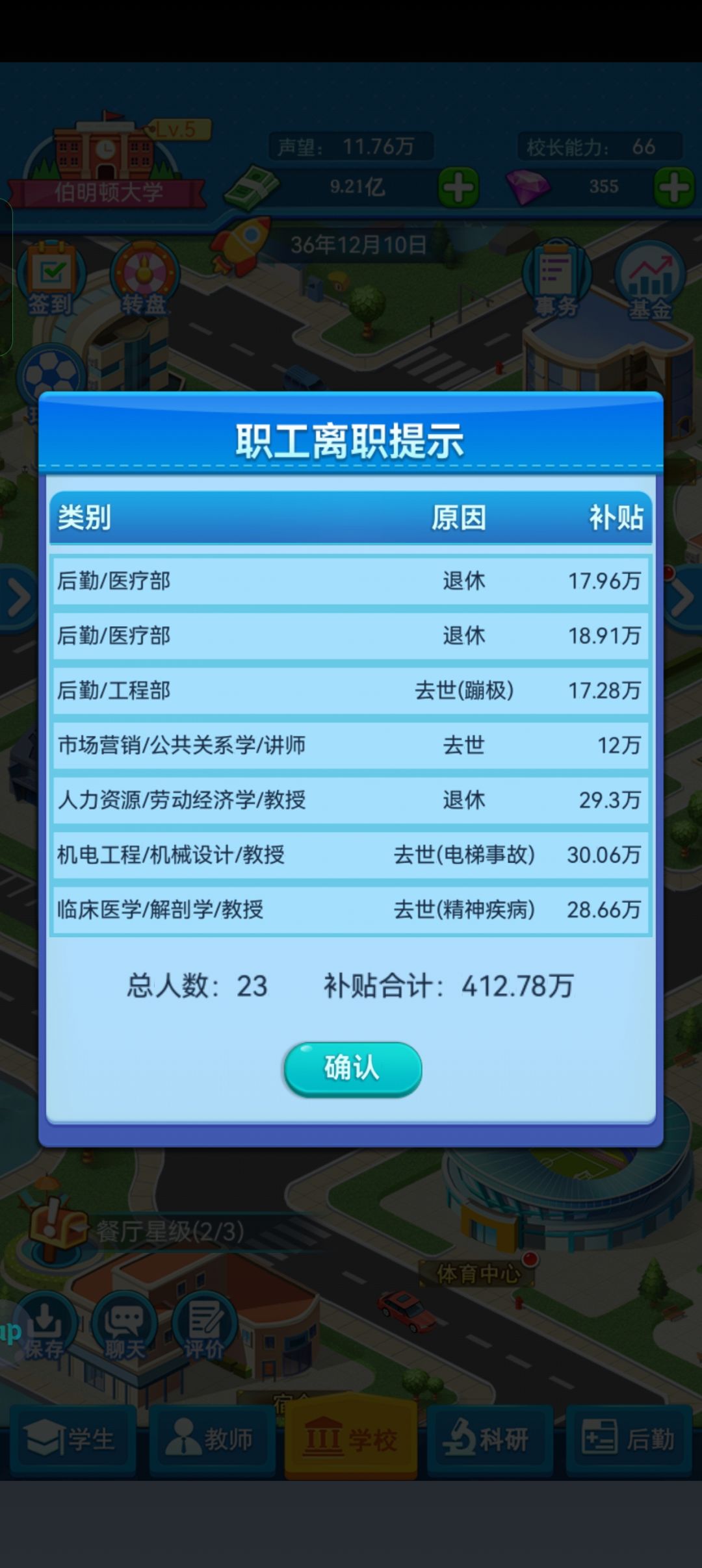 为什么他们去世都奇奇怪怪的 3