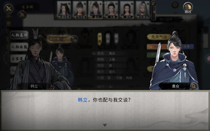 现在的金丹都这么嚣张吗?截图