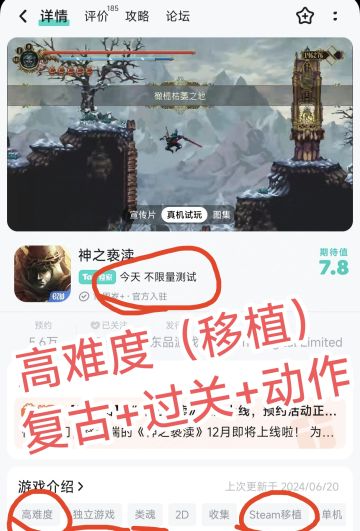 亵渎上线手机端❗高难、复古、动作过关❗免费