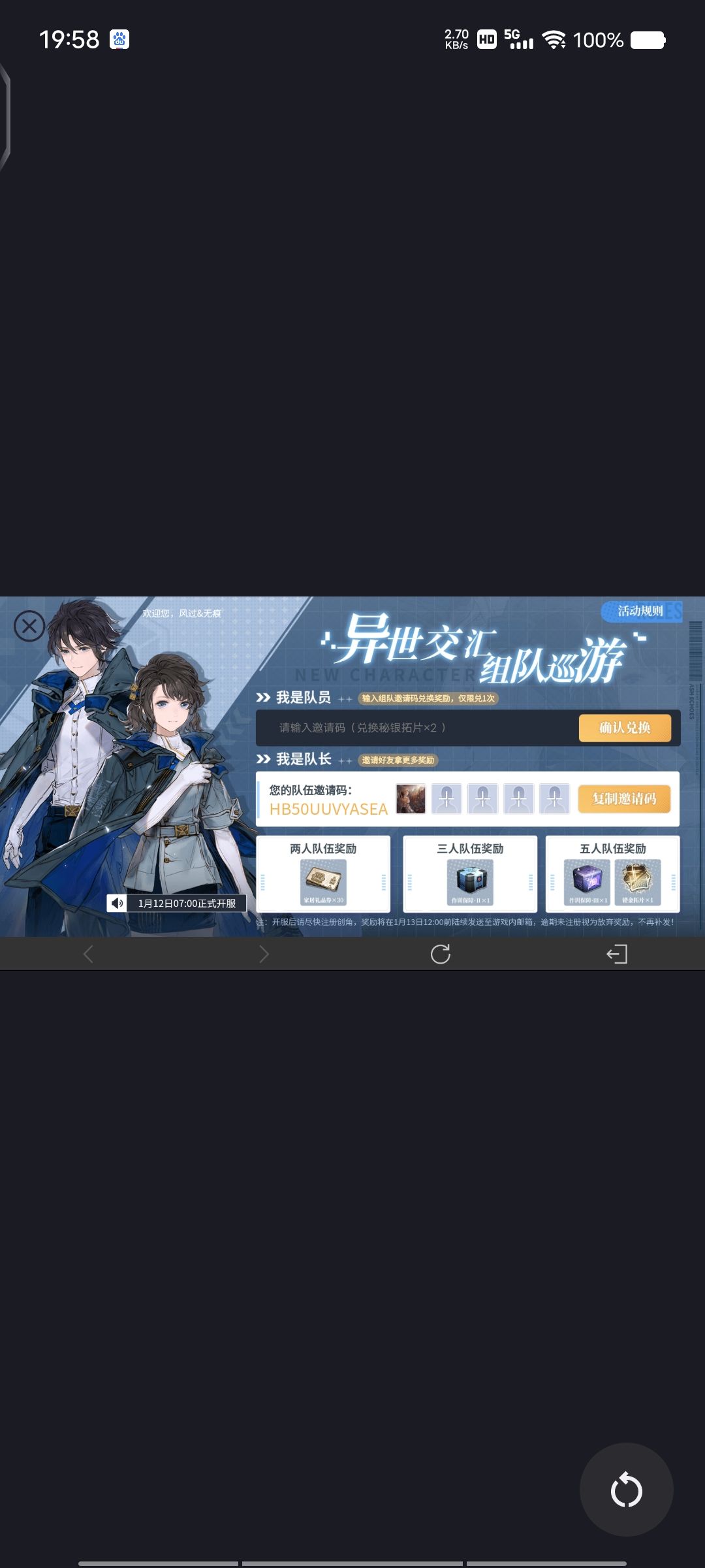 q区,快来组队 1