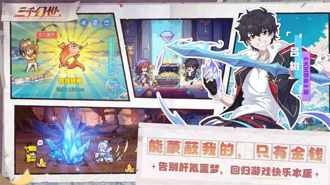 《三千幻世》今日正式公测开启! 3