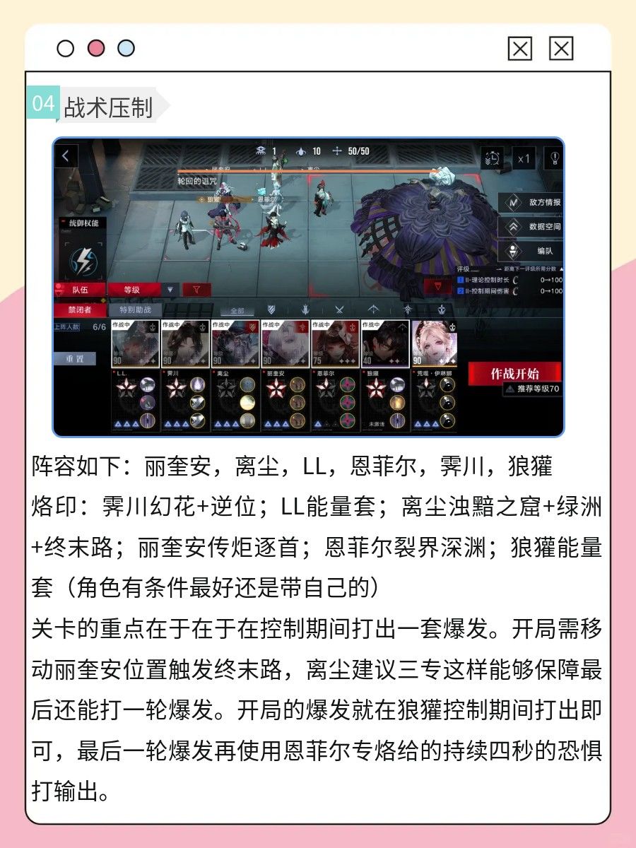 12期数据间隙战术压制攻略 4
