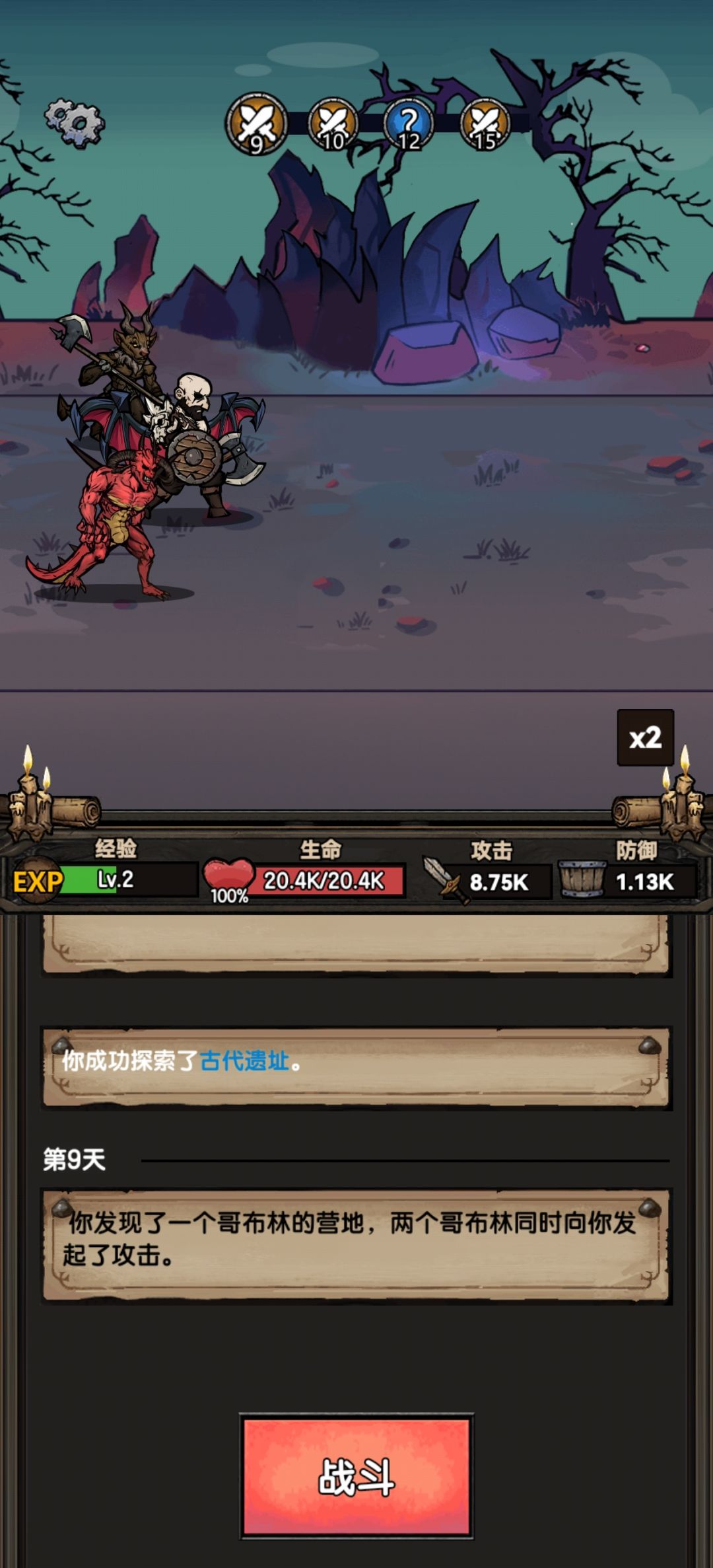 停不下来 1