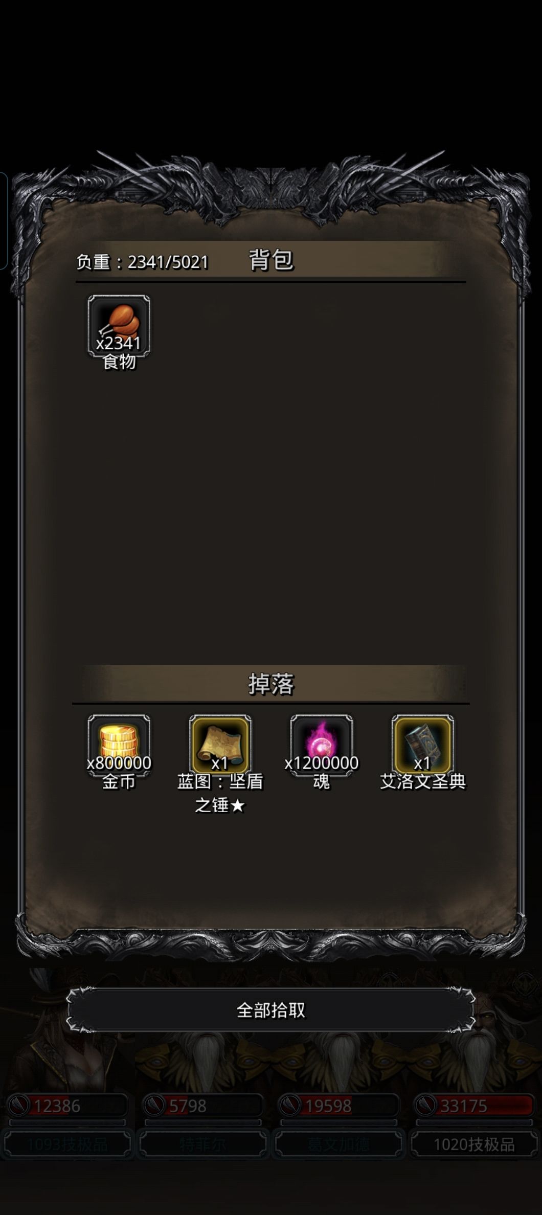 图47艾洛文圣典 1