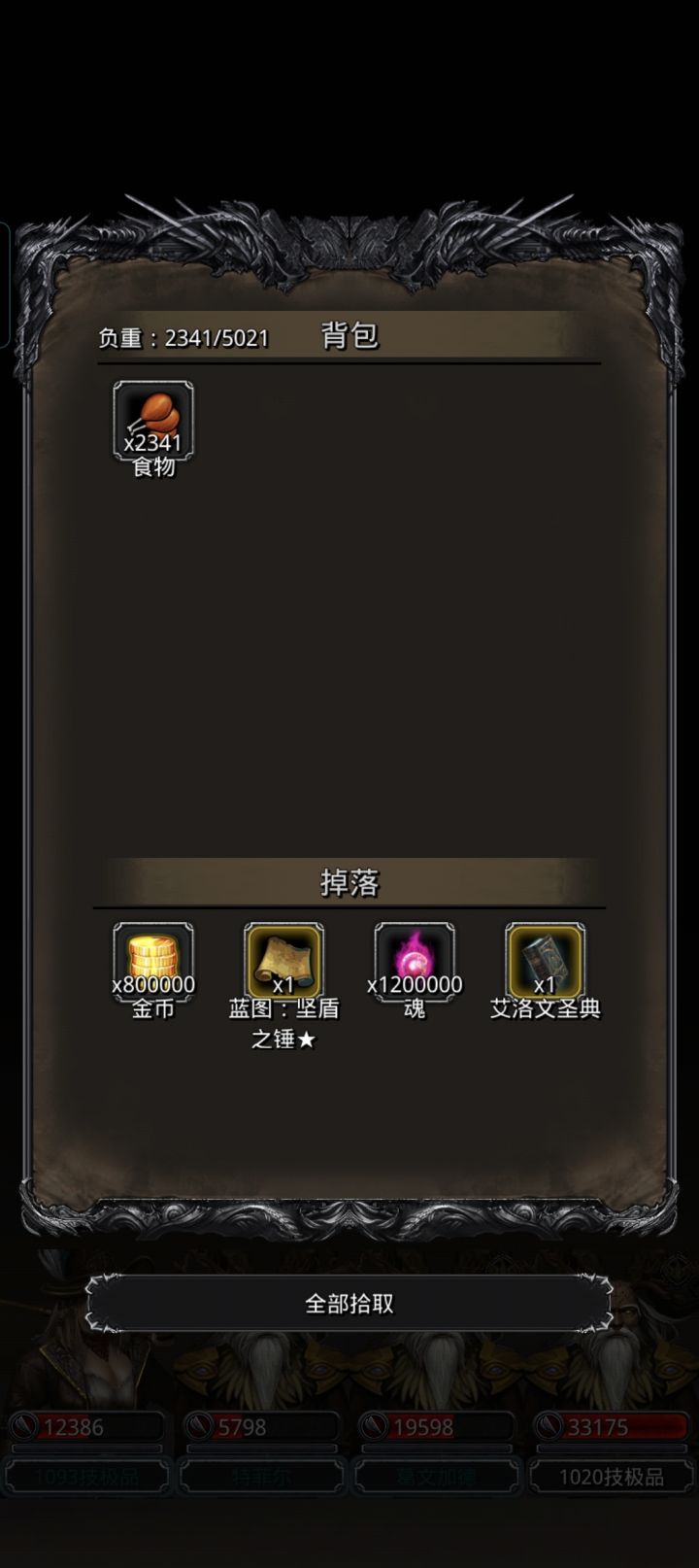 图47艾洛文圣典截图