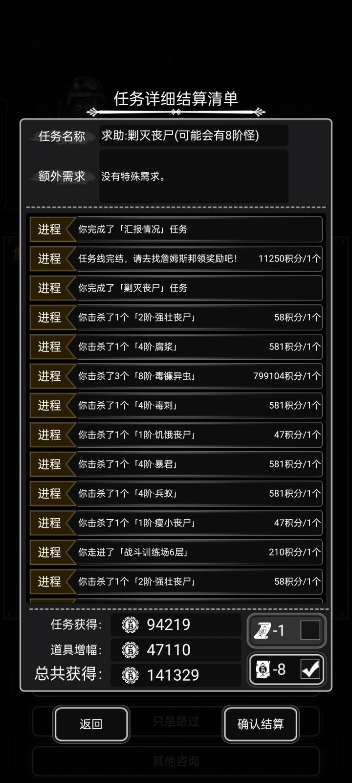 新档第一个邦八给我打爽了,6层17个八阶截图