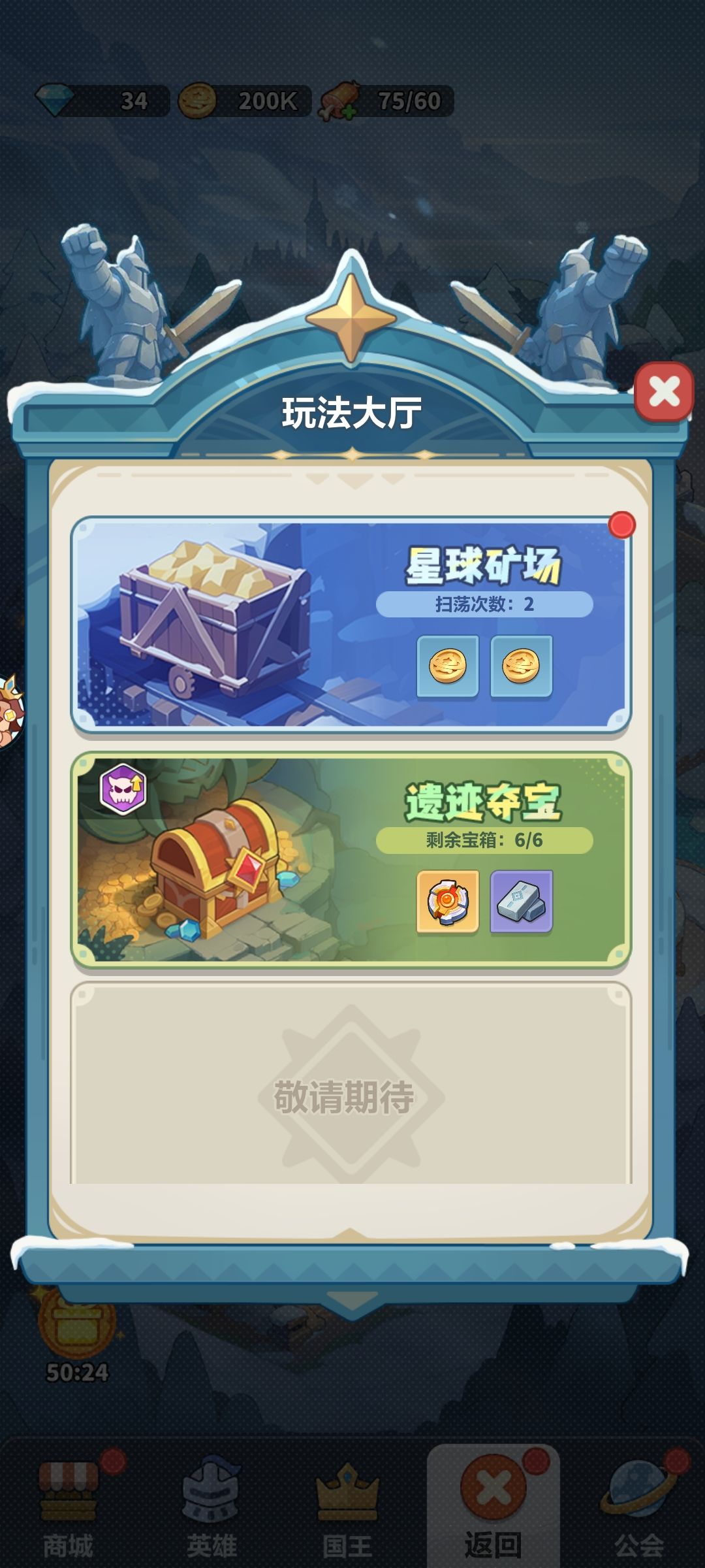 大佬们,这遗迹夺宝啥啥意思 1