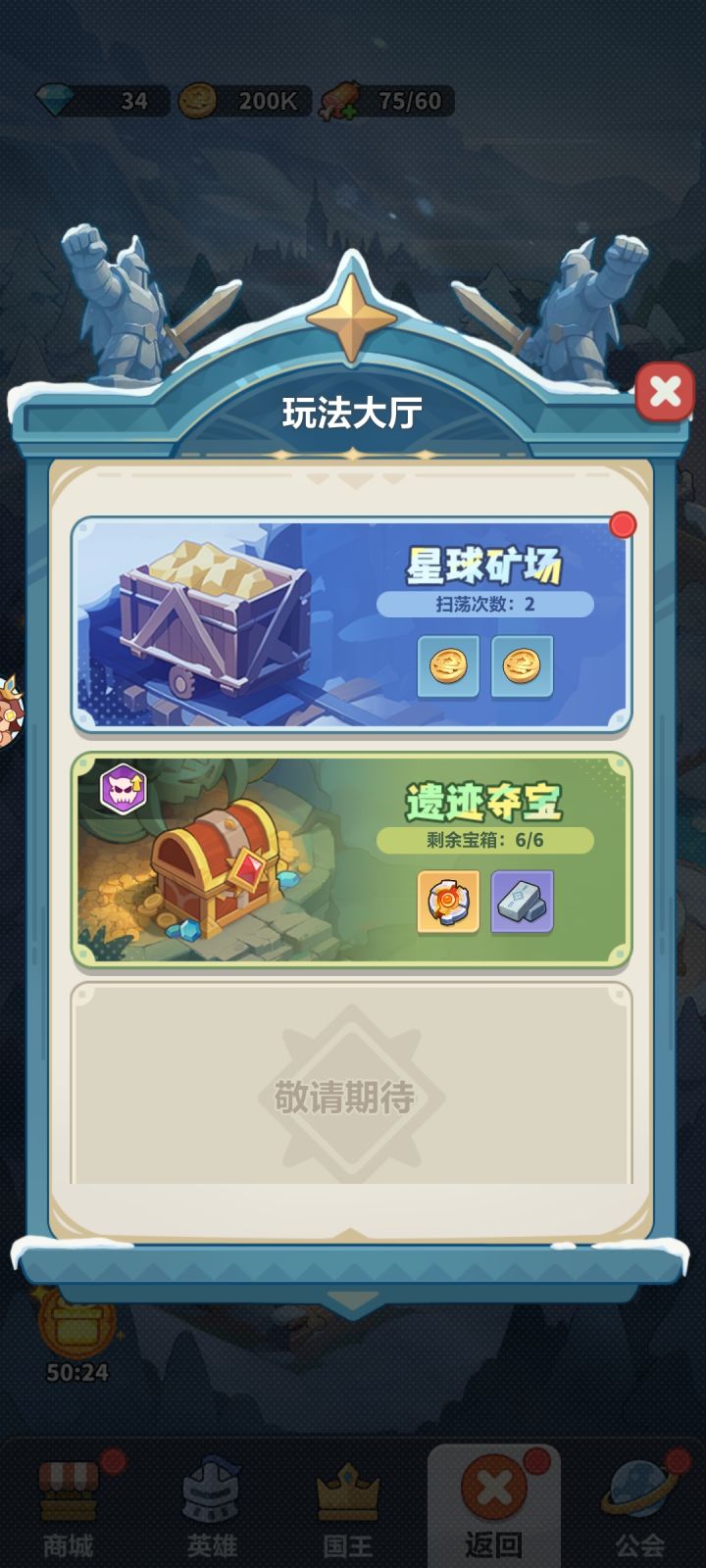 大佬们，这遗迹夺宝啥啥意思截图
