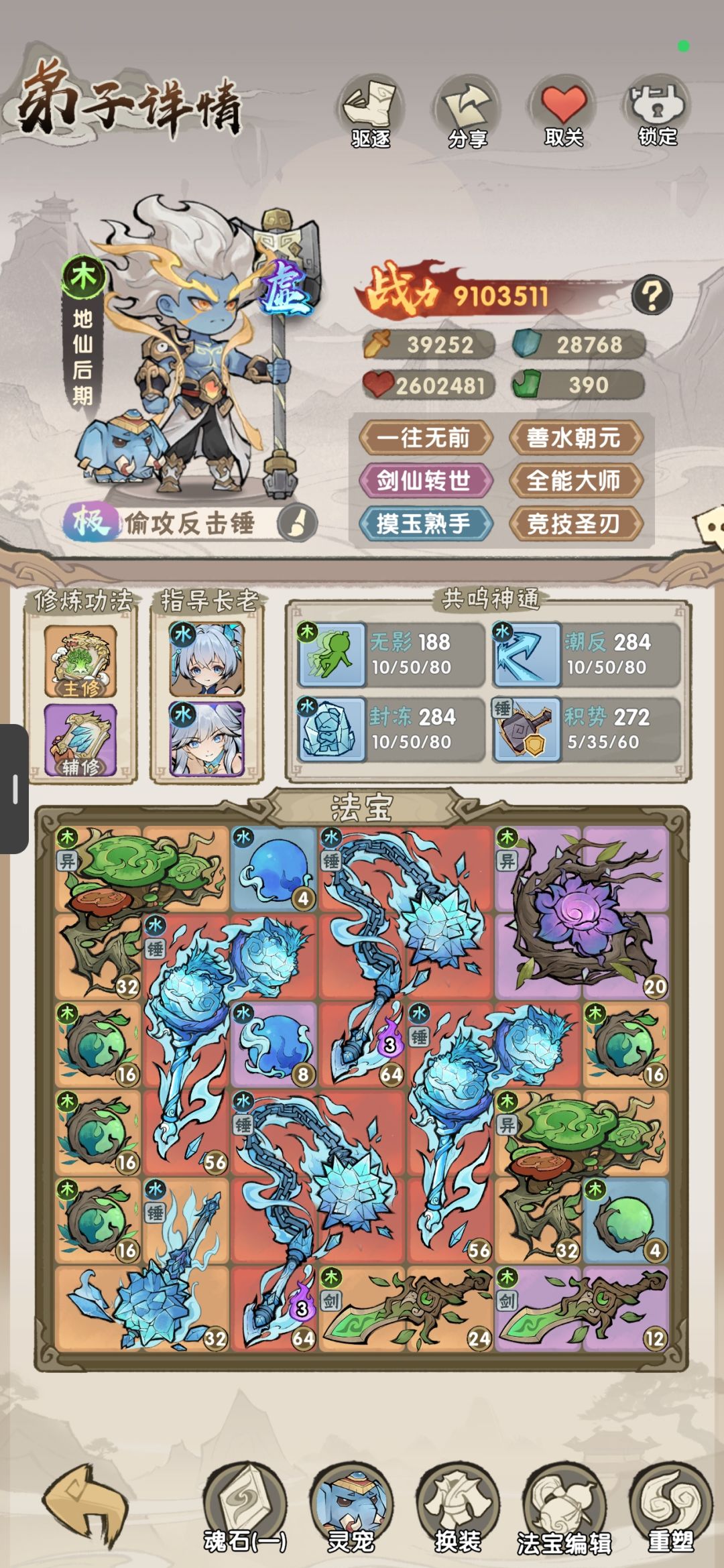 打卡一下五系锤下次重置开四觉了没珠子 10