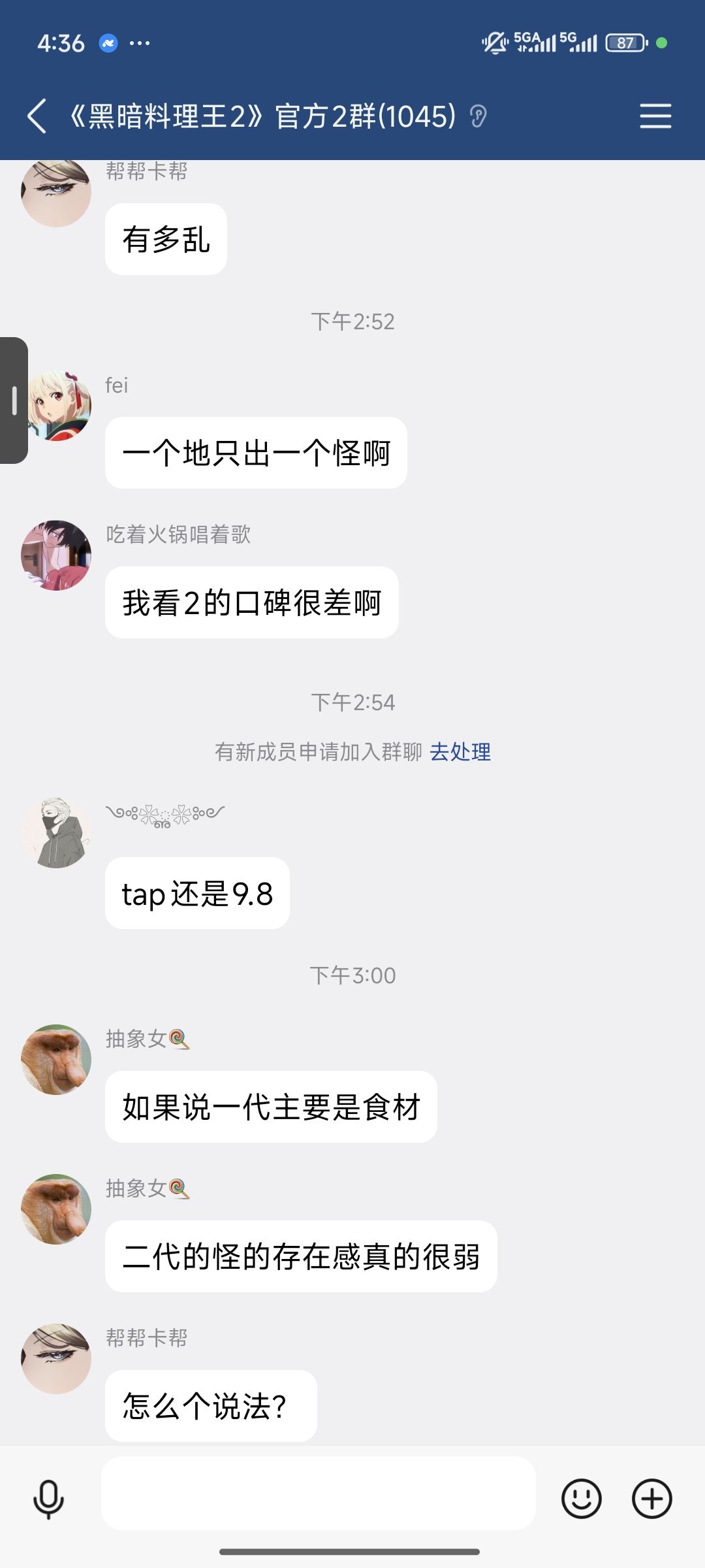 没参与测试却在群里积极传谣? 11