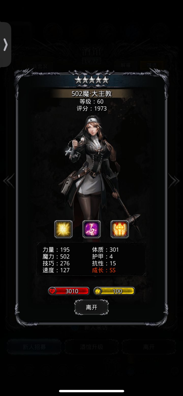 高魔低技的祭祀真的有用吗？截图