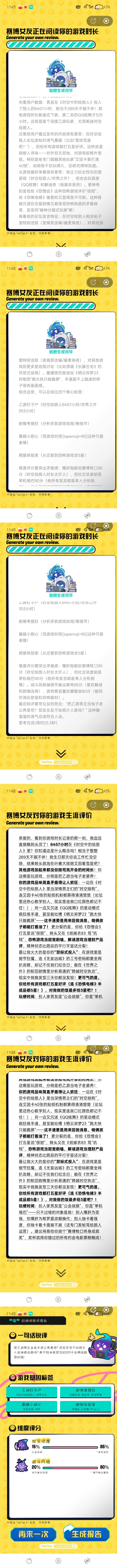 看个好玩的吧,一个人看也行 1