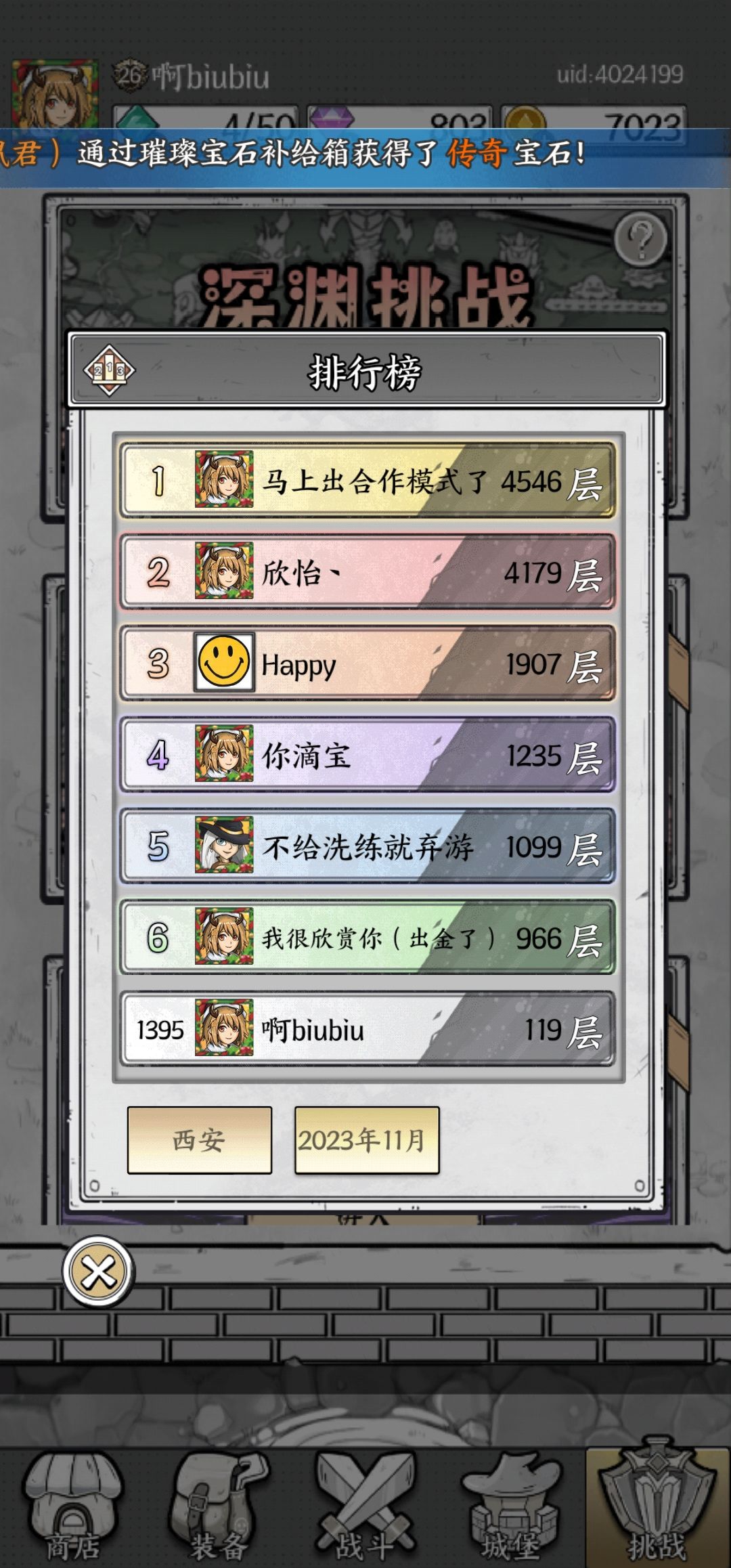 这个4000多层的。是打了一年多吗 1