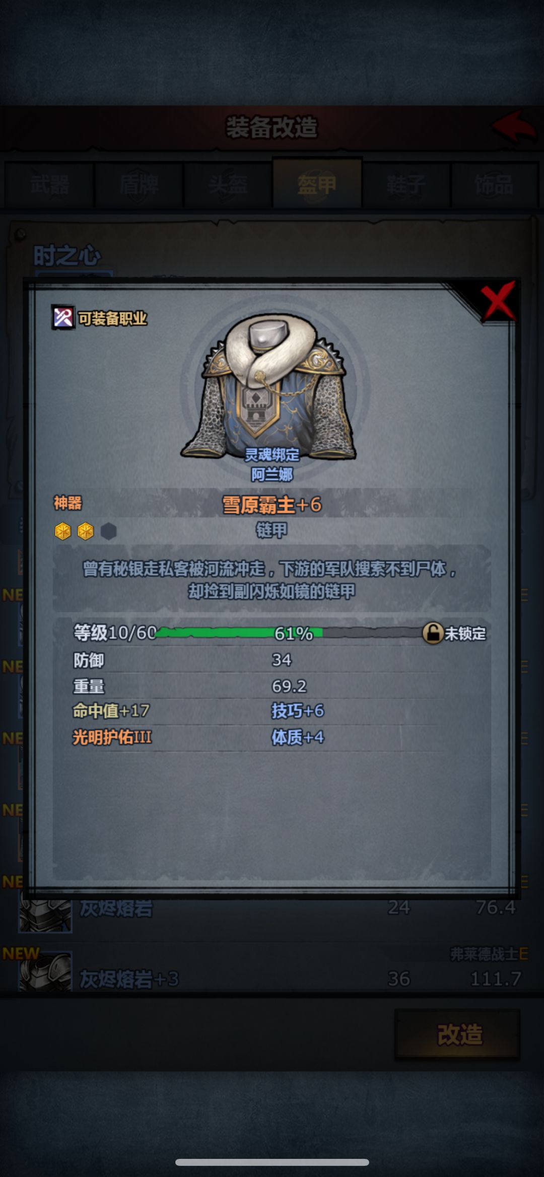 权杖真想分解了 2
