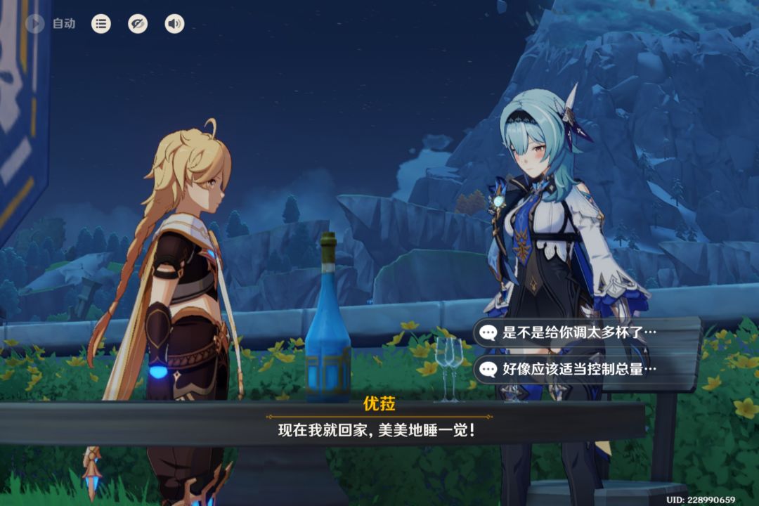 哈哈优菈刚喝完走克洛琳德就后脚来了 2