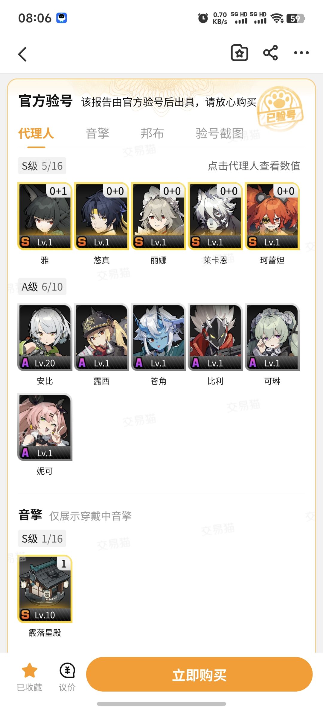 兄弟萌帮忙看看哪个号好点啊 2