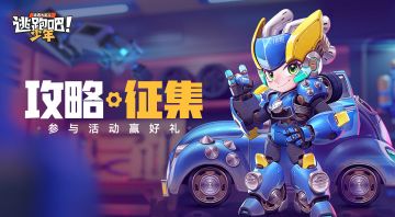 【已开奖】机械之心律动上线 分享攻略赢钻石！