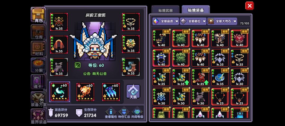好久没玩了 现在回归是继续还是开个新号啊 3