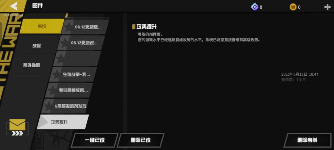 萌新能回攻一吗? 1
