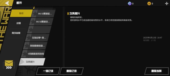 萌新能回攻一吗?截图