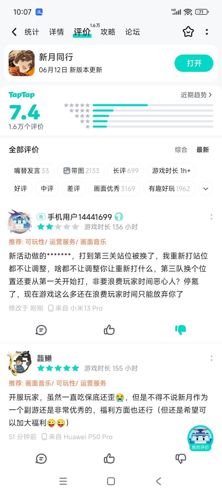 准备跑路了截图