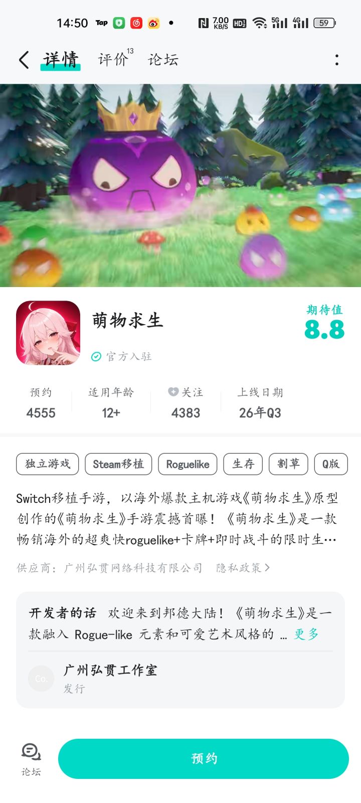 期待萌物求生移植截图