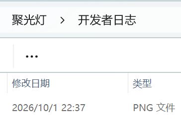 DAY 1:第一篇开发者日志 2