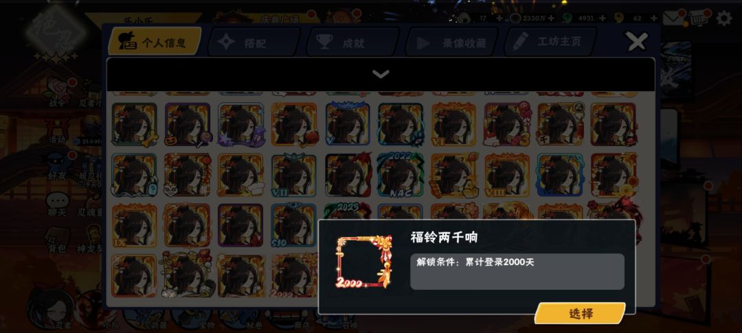 2000天框到手 1